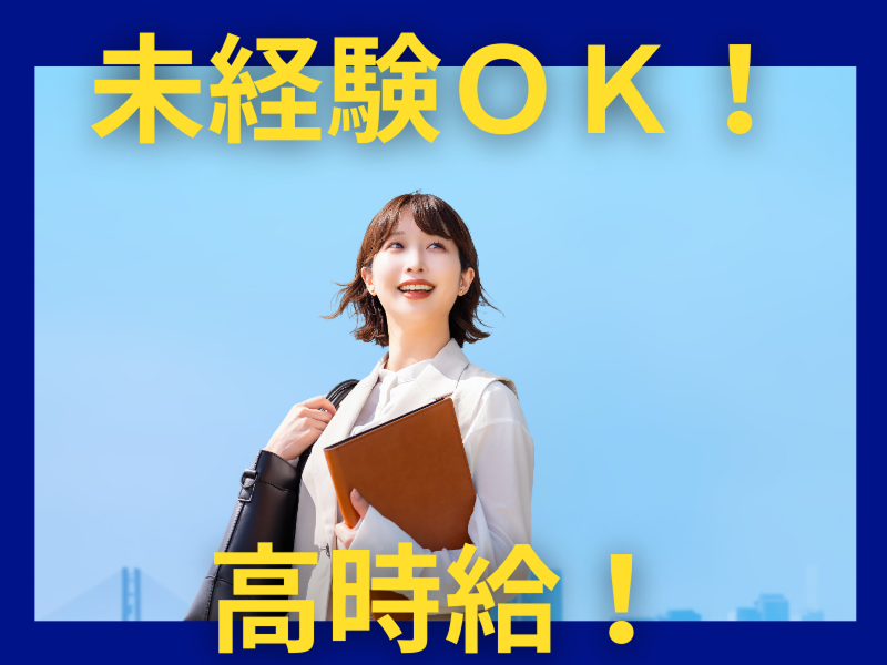 株式会社エイブリッジのアルバイト・バイト求人情報-22