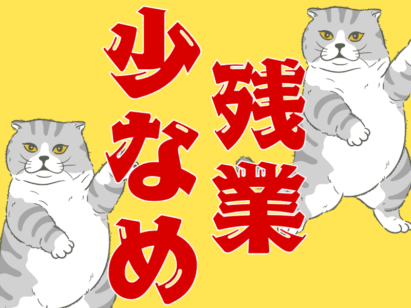 株式会社ワールドインテックのアルバイト・バイト求人情報-04