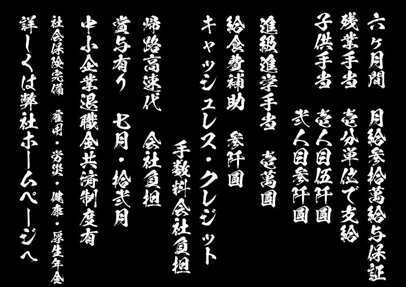 株式会社春吉タクシーの求人情報
