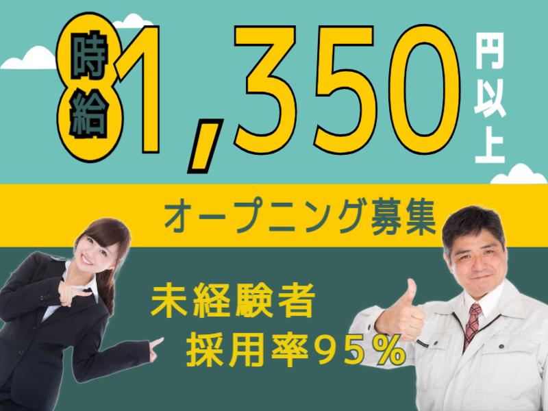 株式会社ブルーアシストのアルバイト・バイト求人情報-15