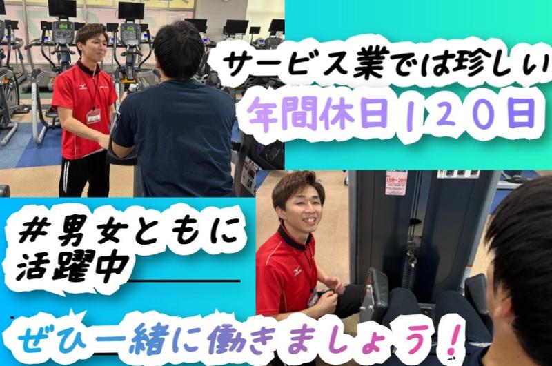 ジョイフィット(JOYFIT24)津桜橋・松阪・鈴鹿のアルバイト・バイト求人情報-02