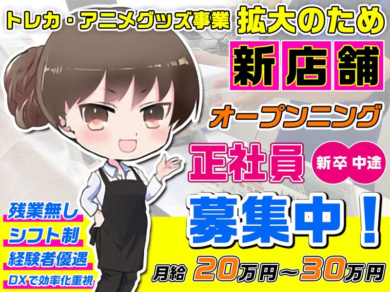 株式会社プリヴェトレジャーの求人・転職情報