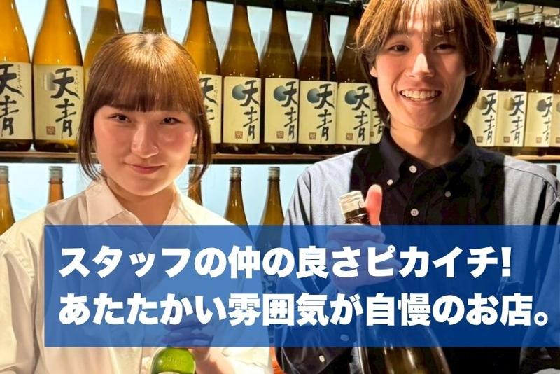 蔵元料理 天青のアルバイト・バイト求人情報-03