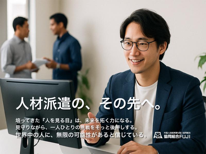 協同組合ＦＵＪＩの求人・転職情報