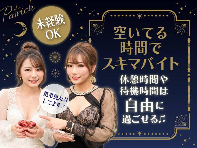 THE PUBLIC　PATRICKのアルバイト・バイト求人情報-02