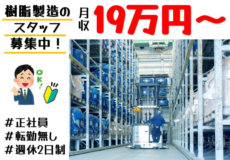 株式会社浜田工務店-0006の求人・転職情報