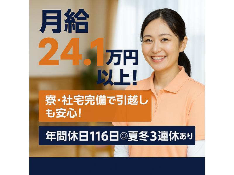 医療法人社団緑愛会の求人・転職情報