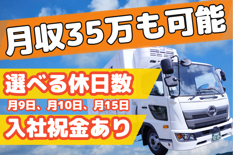 マルタケ運輸株式会社の求人・転職情報