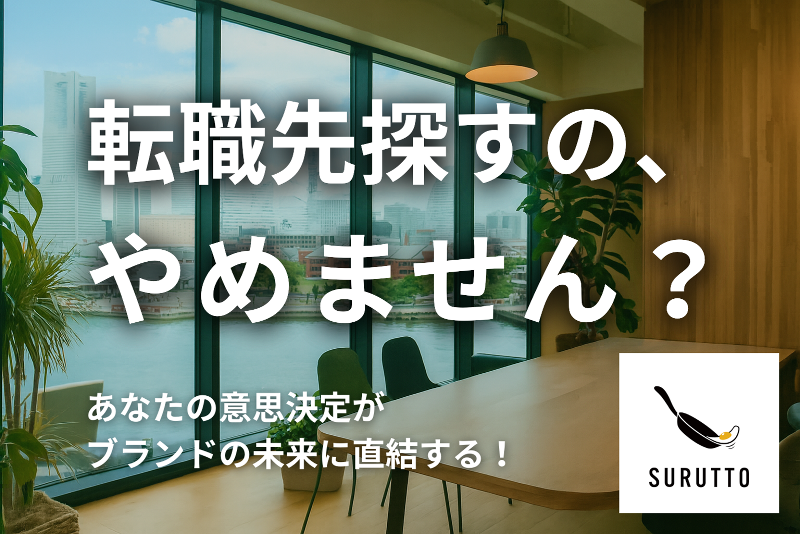 株式会社ふじいろの求人・転職情報
