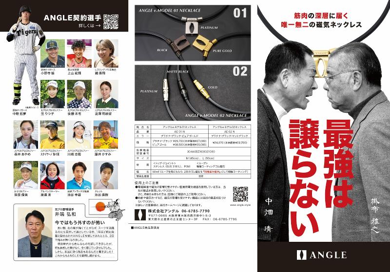 株式会社アングルの求人・転職情報