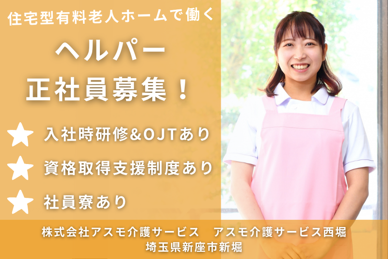 リトナ株式会社の求人・転職情報