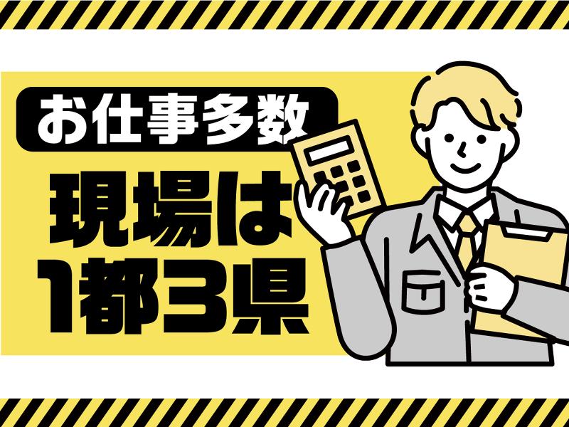 株式会社イーライフのアルバイト・バイト求人情報-04