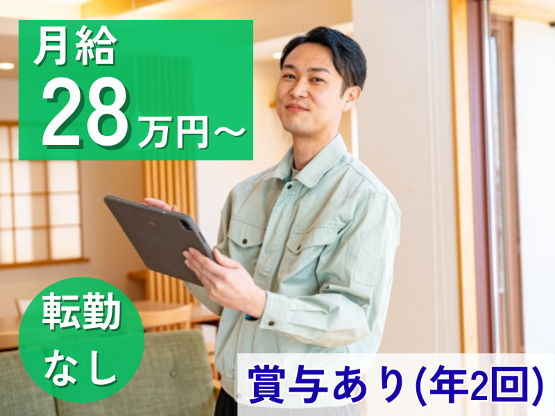 株式会社ホーク・ワンの求人・転職情報