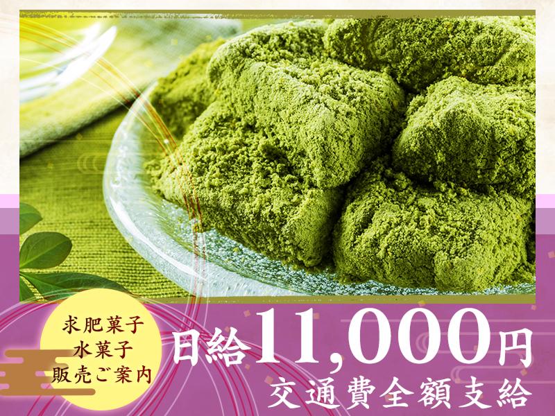 株式会社エクリアのアルバイト・バイト求人情報-49