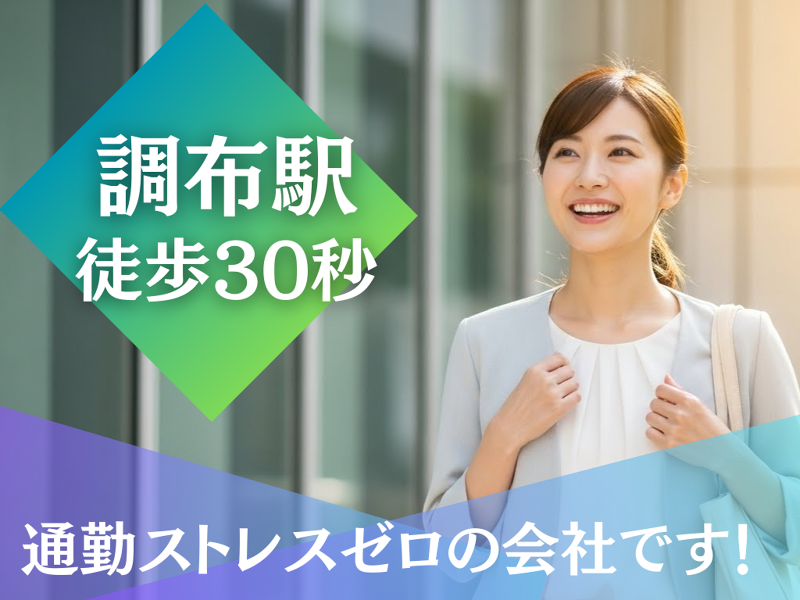 株式会社　渋谷不動産エージェントの求人・転職情報