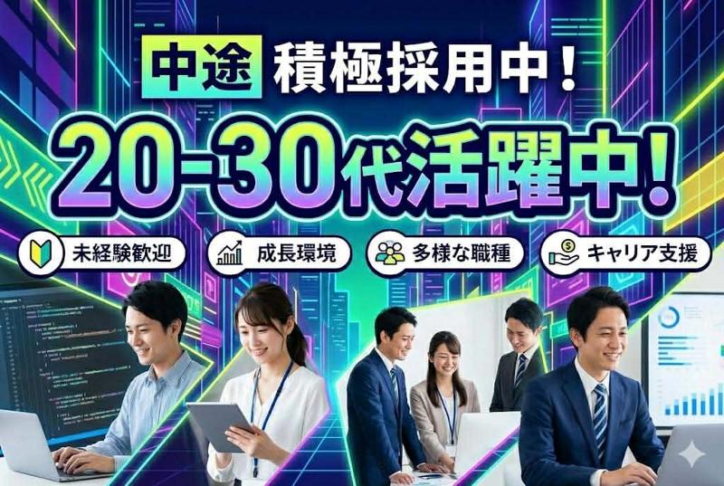 株式会社ウィルオブ・コンストラクションの求人・転職情報