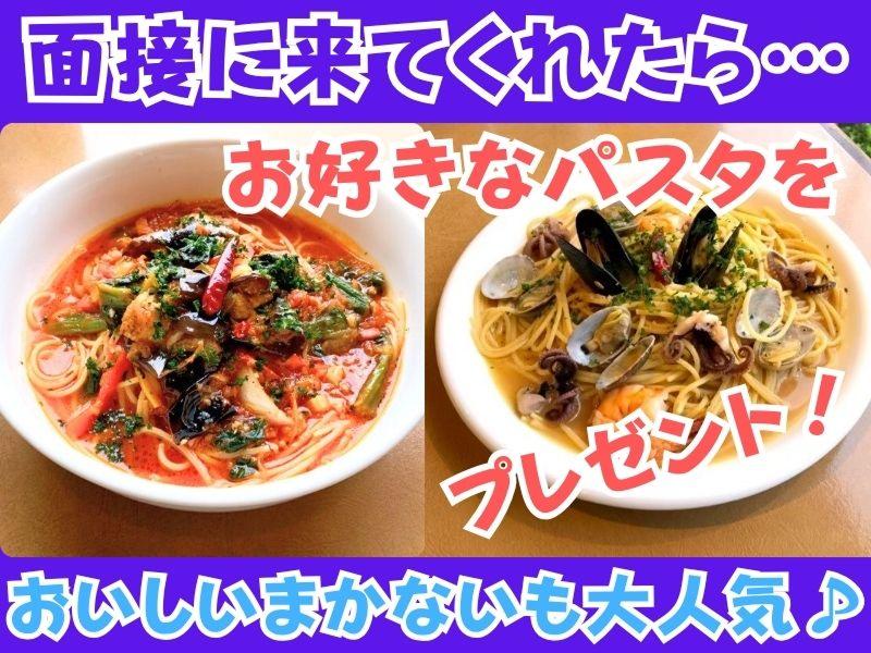 ピッツァ・パスタ・ワイン ビバーチェのアルバイト・バイト求人情報-02