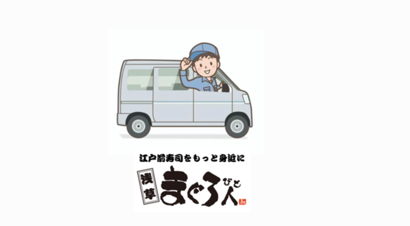 まぐろ人/栄都商事株式会社の求人・転職情報
