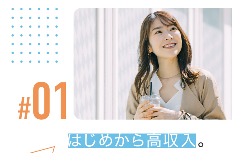 株式会社エイジェックグループの求人・転職情報