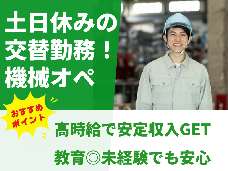 株式会社アシストエンジニアリング 本社の派遣求人情報