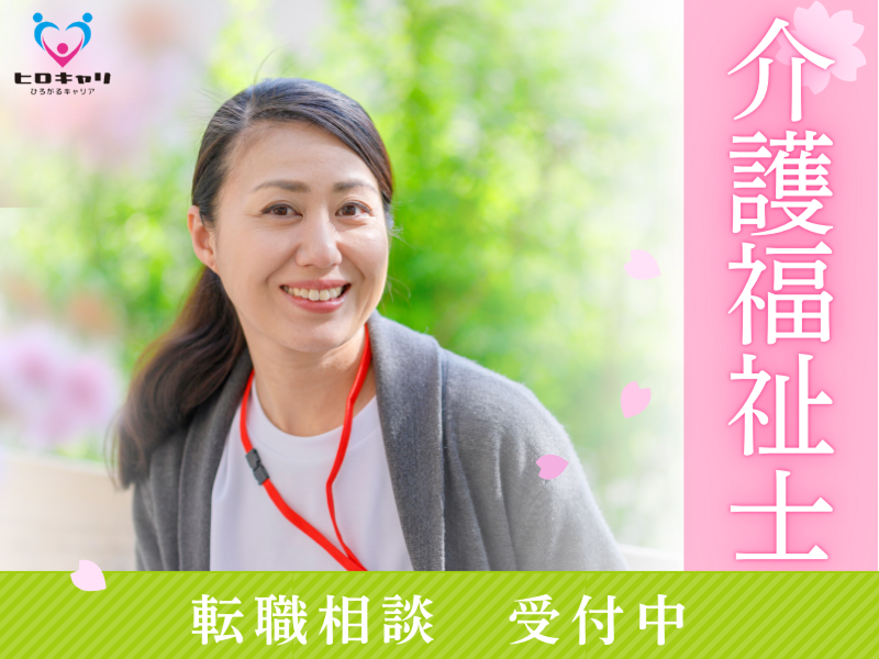 株式会社サンメディックス デイサービスセンターにこトピア雫石の求人・転職情報