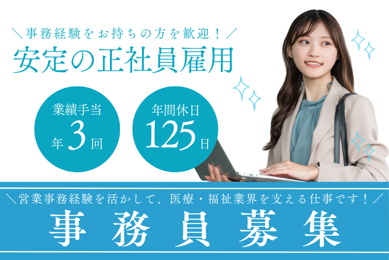 株式会社ベスト・スマイルの求人・転職情報