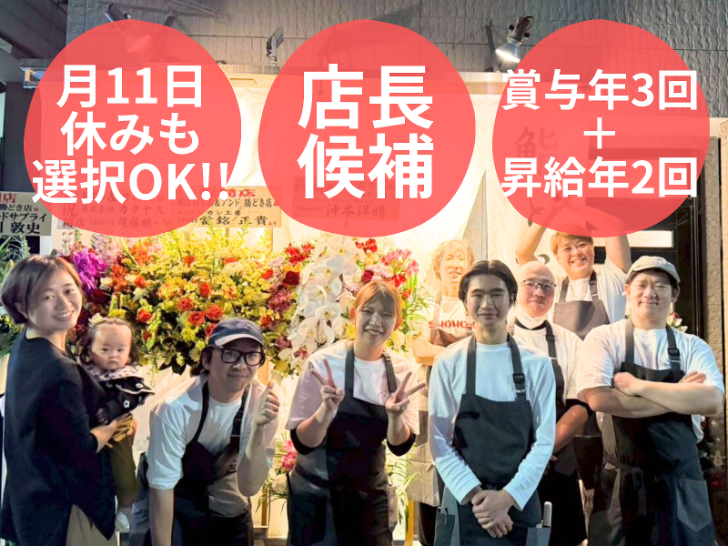 (株)TEAM SUPER BESTの求人・転職情報