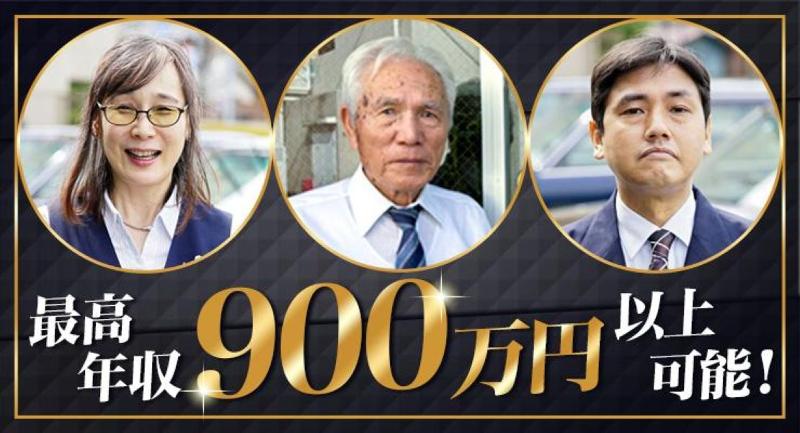 ゴールド交通株式会社　本社営業所のアルバイト・バイト求人情報-03