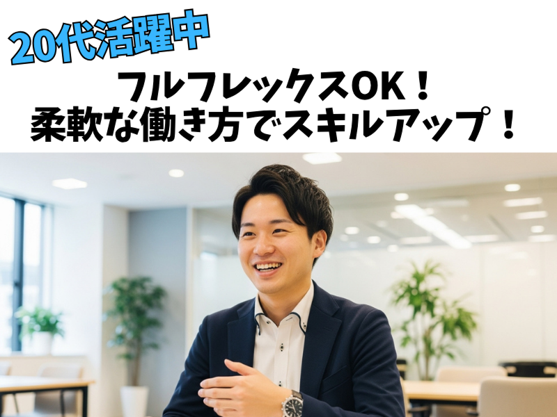 株式会社SalesNowの求人・転職情報