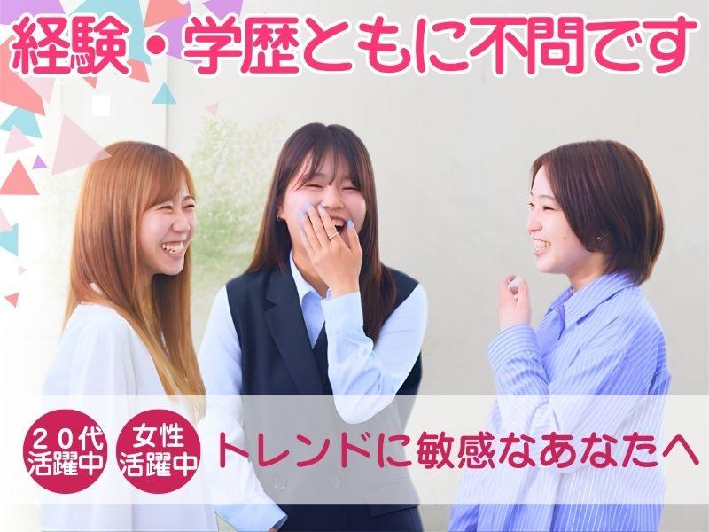 株式会社イワタダイナースの求人・転職情報