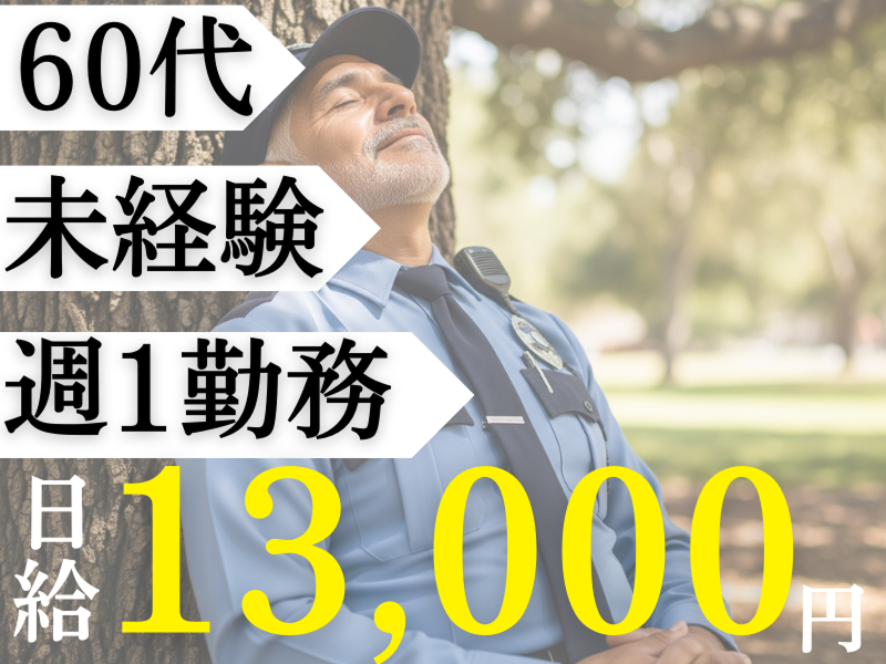 ヒューマンネイチャー株式会社のアルバイト・バイト求人情報-20