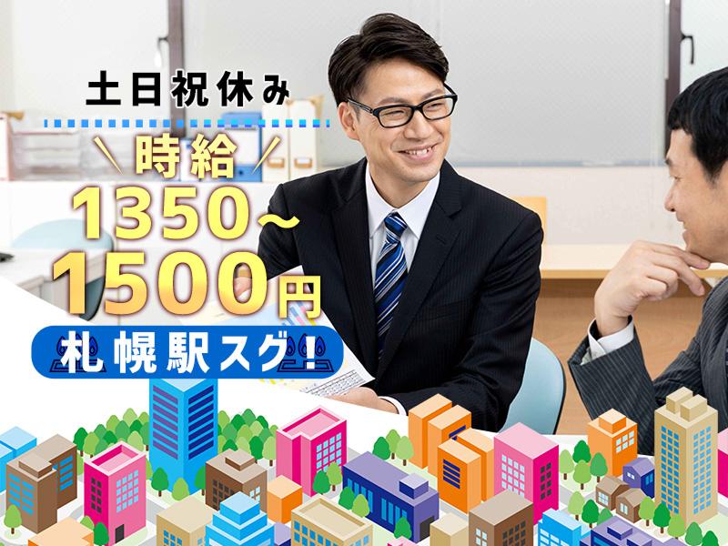 株式会社エフ・オー・プランニングのアルバイト・バイト求人情報-02