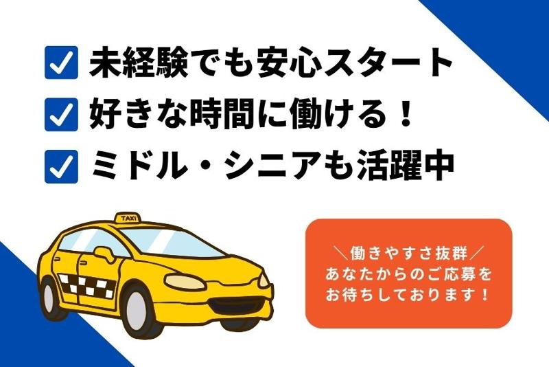NPO法人ドラキャリのアルバイト・バイト求人情報-02