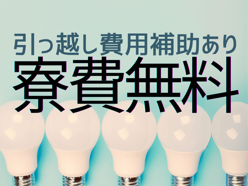 株式会社ワールドインテックのアルバイト・バイト求人情報-04