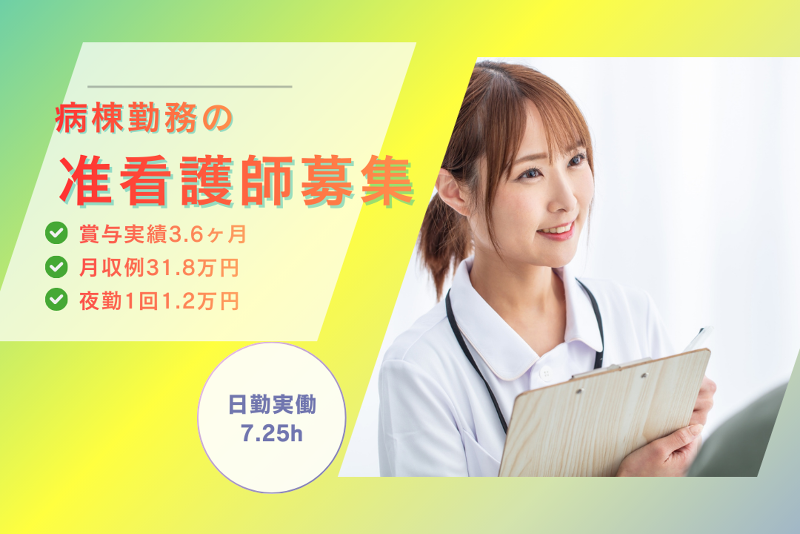 医療法人社団圭泉会の求人・転職情報