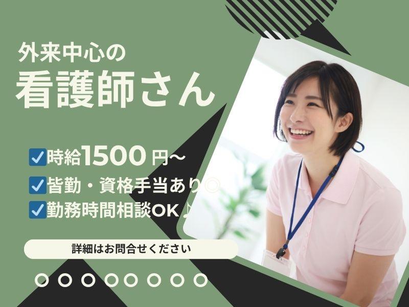 蓬莱整形外科の求人・転職情報