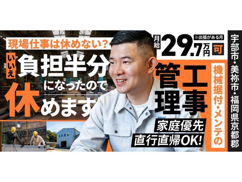 柴崎工業 株式会社の求人・転職情報