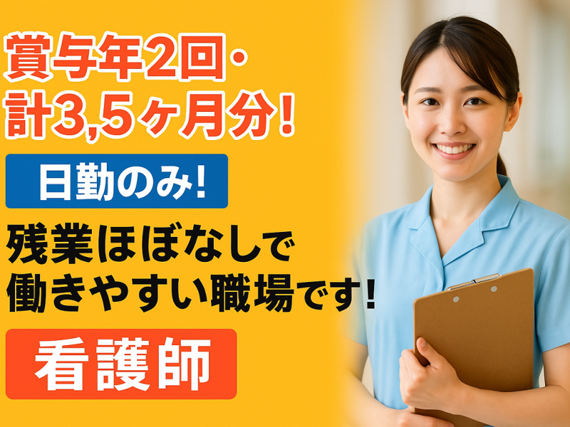 医療法人 ヒポクラテス 介護付有料老人ホーム たけむらの求人・転職情報
