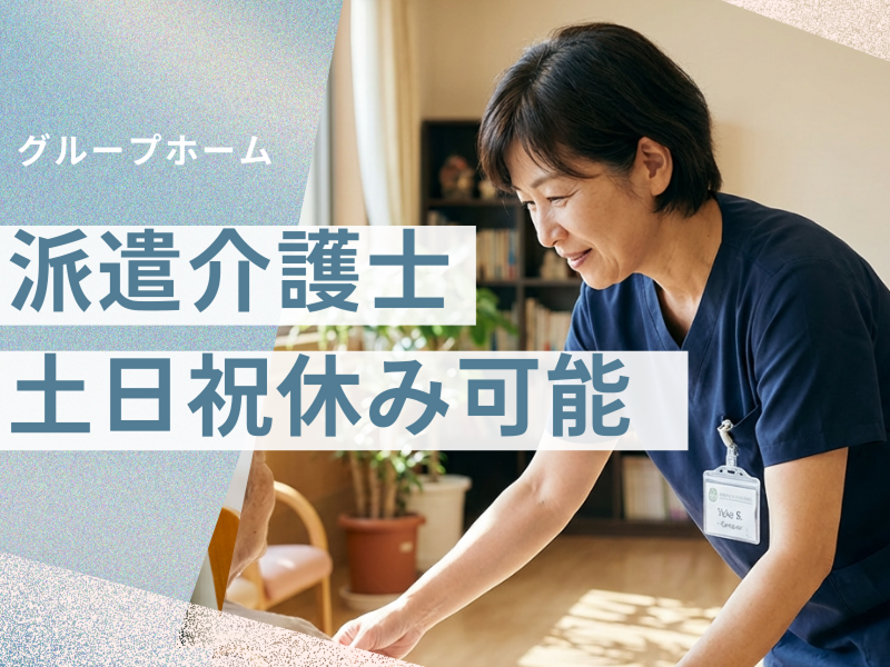 株式会社carafulu(千葉支店)の派遣求人情報