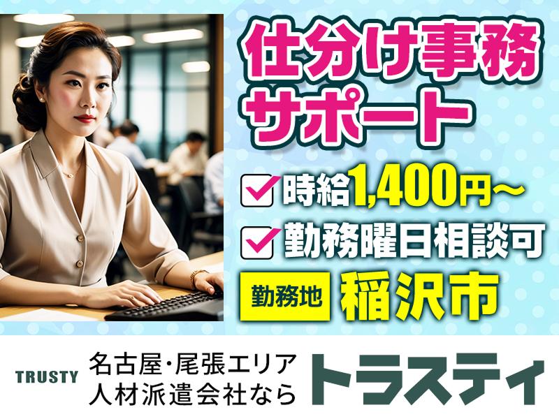 有限会社トラスティ