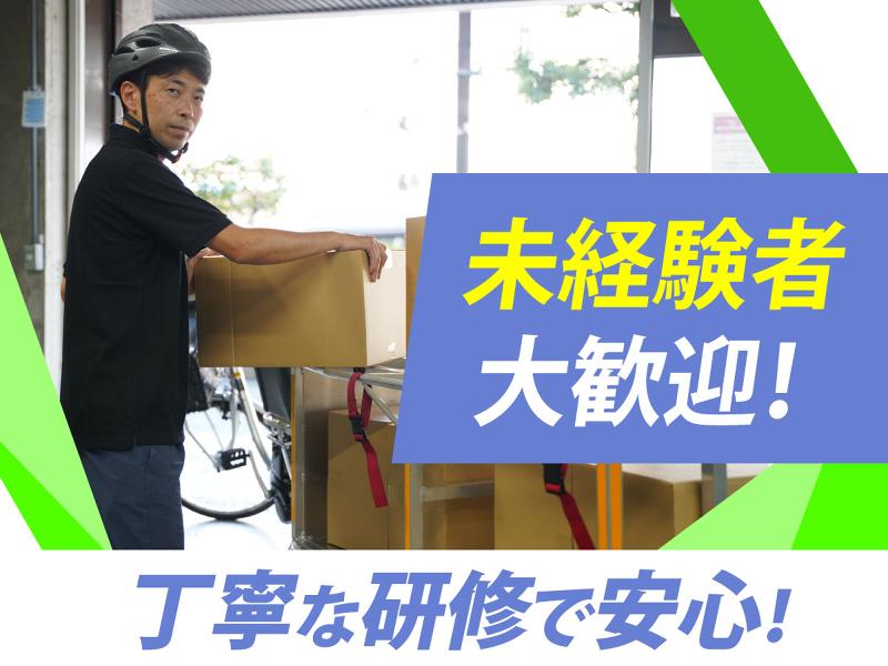 株式会社Gopalのアルバイト・バイト求人情報-04