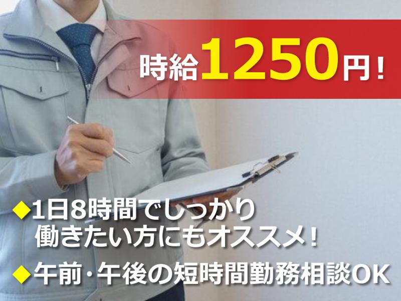 株式会社クレアスレントのアルバイト・バイト求人情報-01