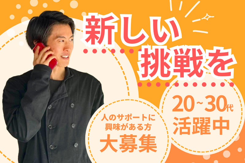 株式会社The New Gateのアルバイト・バイト求人情報-02