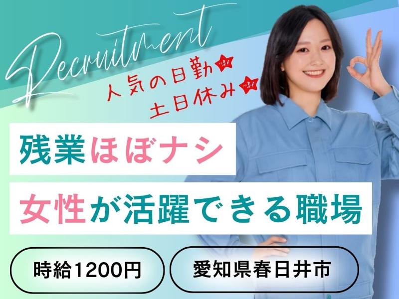 Man to Man株式会社/春日井オフィス