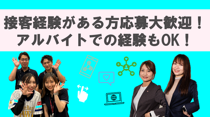 株式会社ジャパンネットワークグループの求人・転職情報