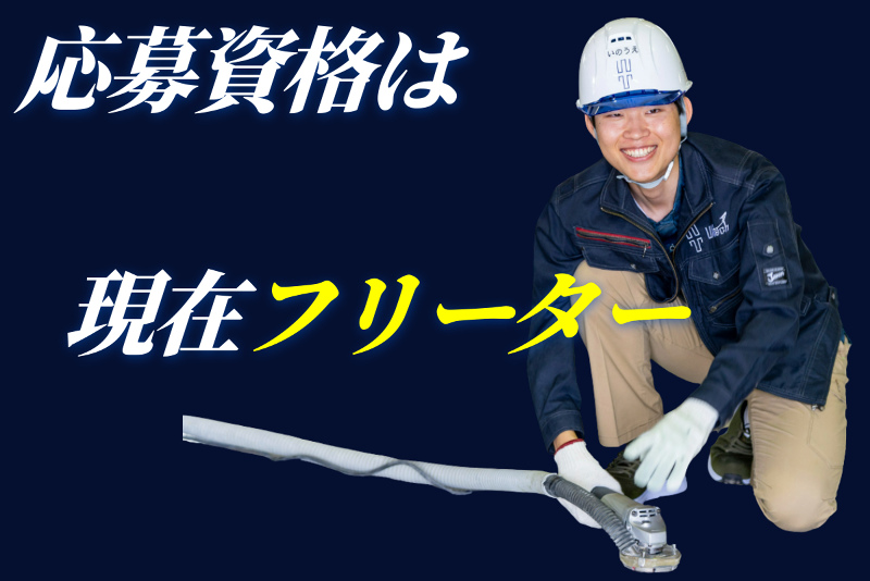 株式会社ウインテックの求人・転職情報