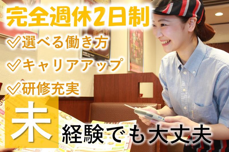 株式会社ディライテッドのアルバイト・バイト求人情報-03