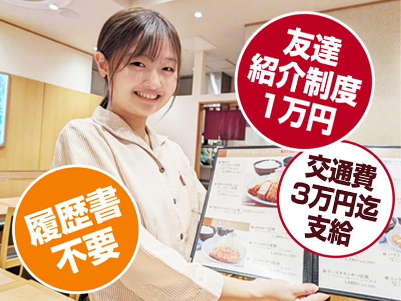 とんかつ いなば和幸 浦和パルコ店のアルバイト・バイト求人情報-02