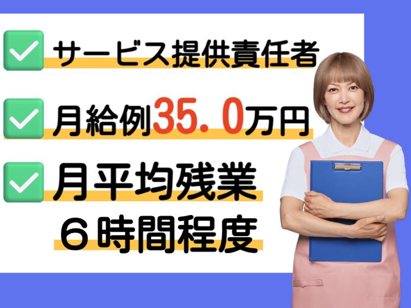 株式会社ナイスマンの求人・転職情報