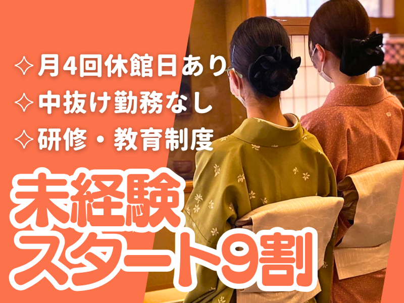 株式会社八光の求人・転職情報